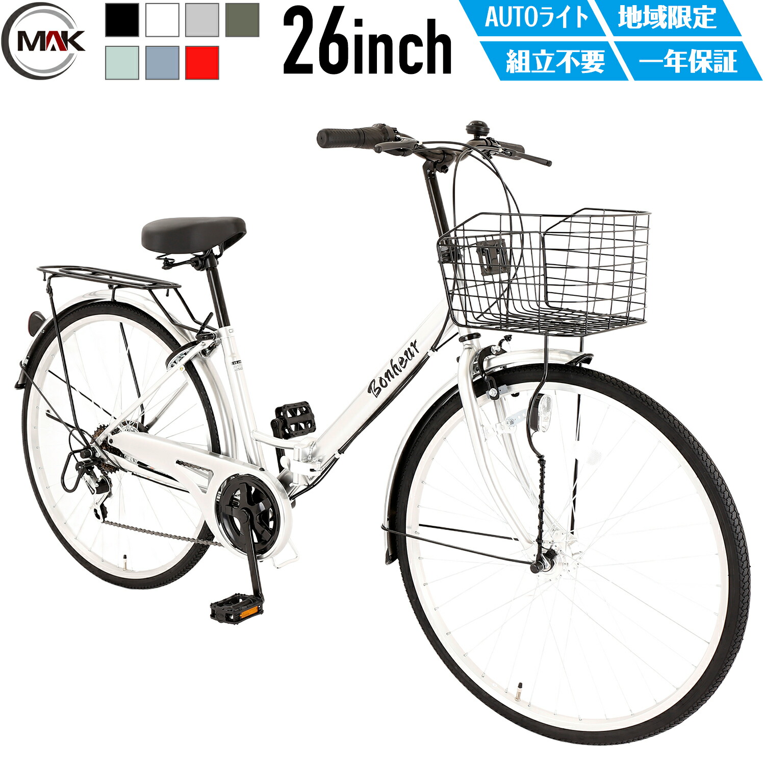 楽天市場】オレンジ（シティサイクル｜自転車・サイクリング