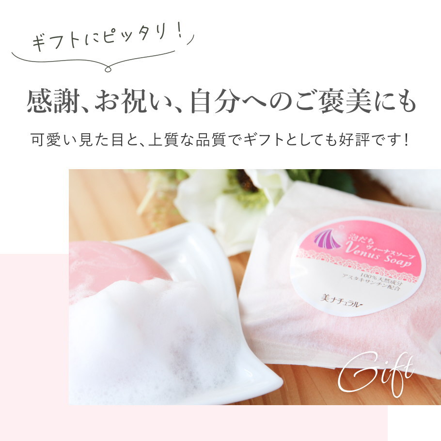 楽天市場】【スーパーSALE5％OFF！】 高級 洗顔石鹸 泡立ち ヴィーナス