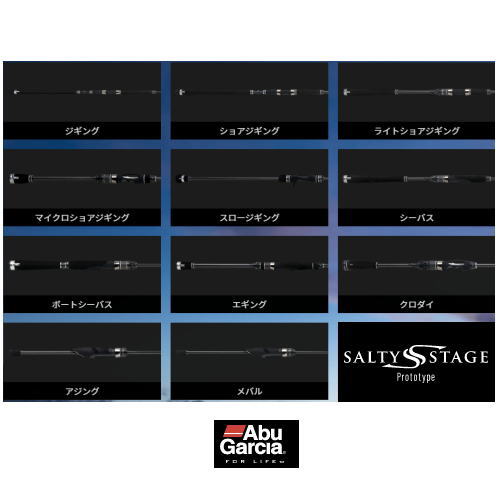 アブ ガルシア ソルティーステージ プロトタイプ ジギング XJGS-57-4
