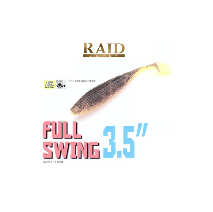 楽天市場】レイドジャパン フルスイング3.5 RaidJapan FULLSWING3.5