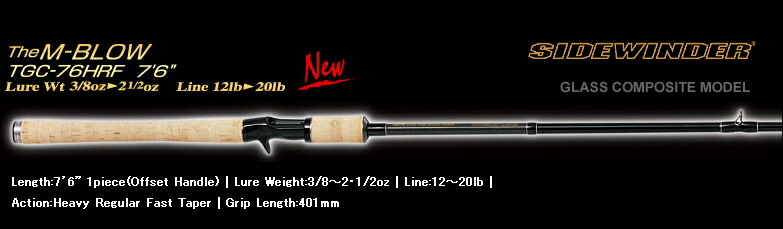 楽天市場】デプス サイドワインダー グラスコンポジット TGC-76HRF 【M