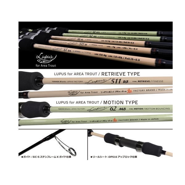 ヤマガブランクス ルーパス 511RF (ロッド・釣竿) 価格比較 - 価格.com