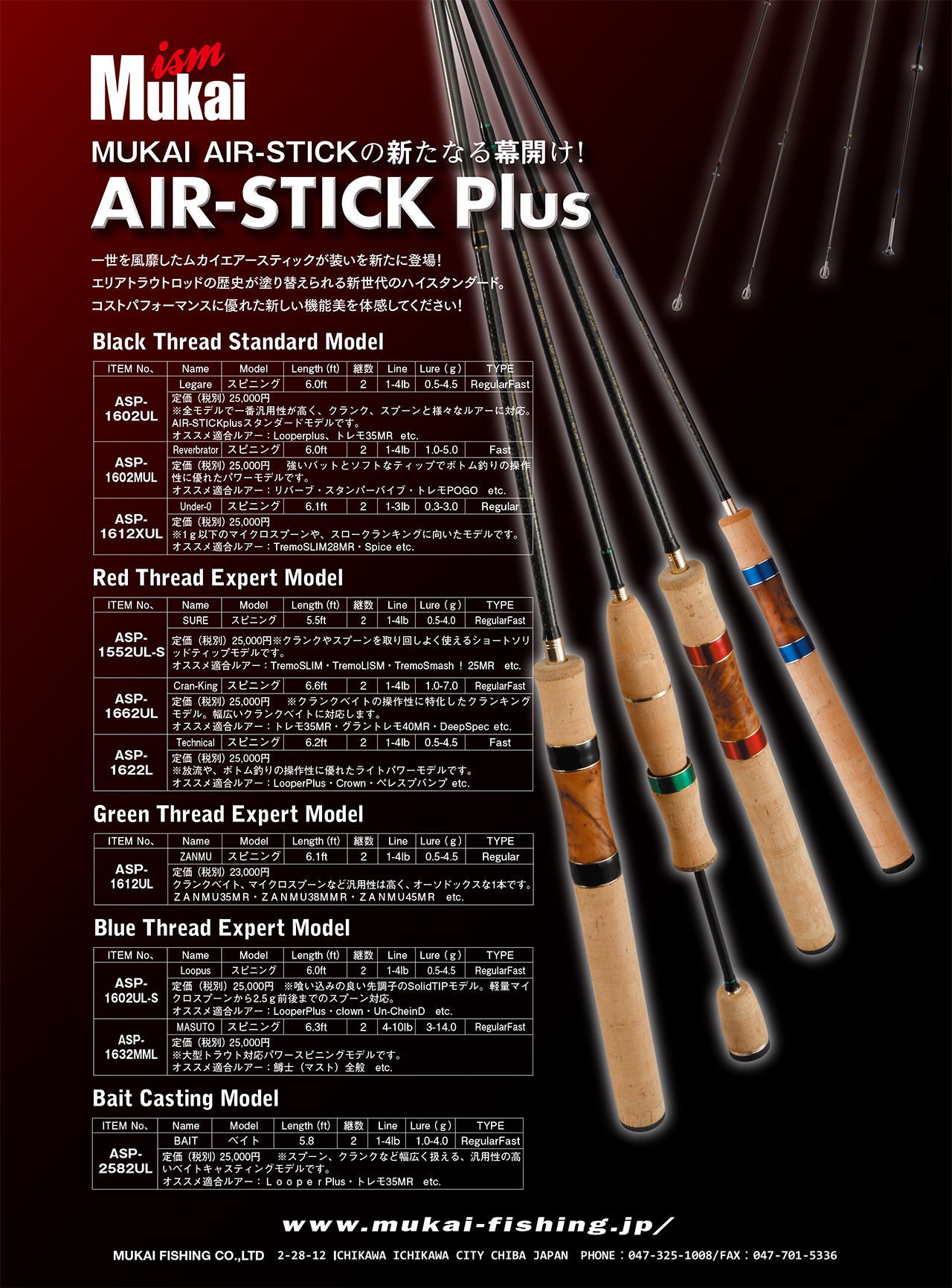 楽天市場】【在庫あり・即納】ムカイ エアースティック プラス ASP