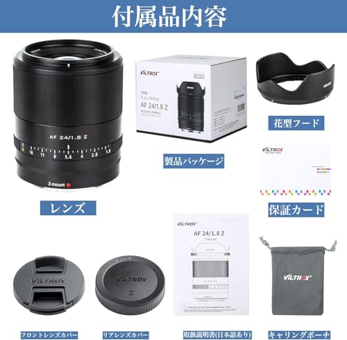 楽天市場】【送料無料】VILTROX AF 24mm F1.8 Z Nikon Zマウントフル