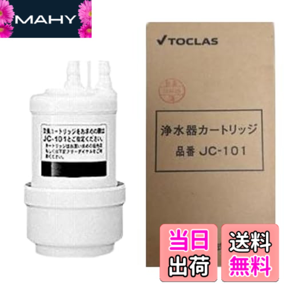 楽天市場】浄水器 JC－401の通販