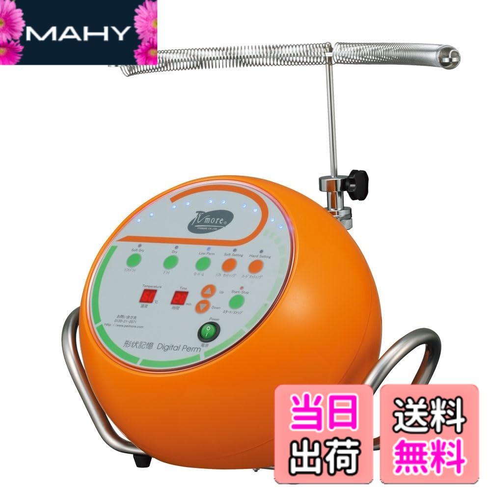 楽天市場】デジタルパーマ（家電）の通販