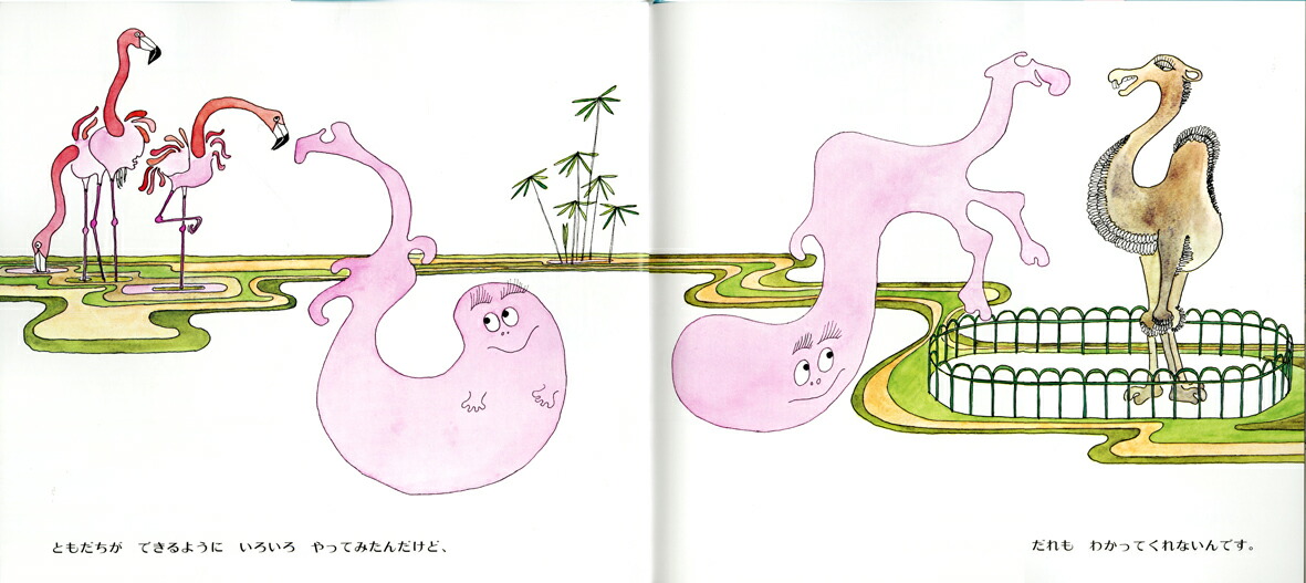 楽天市場】名作絵本 『おばけのバーバパパ』 : 知育玩具・ギフト