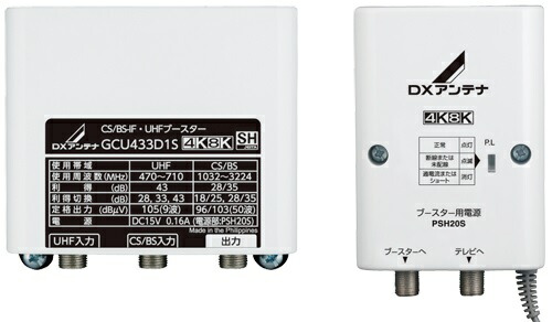 楽天市場】DXアンテナ 共同受信用 CS/BS-IFブースター 2K・4K・8K対応