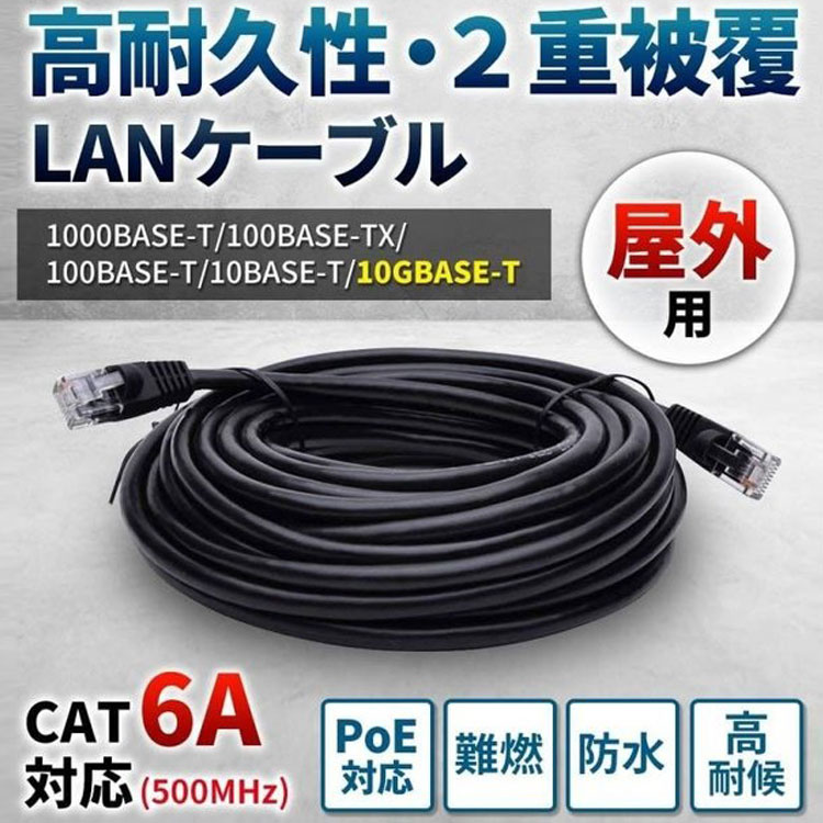 楽天市場】100m LANケーブル 屋外 CAT6A LAN コネクタ POEハブ 耐候性