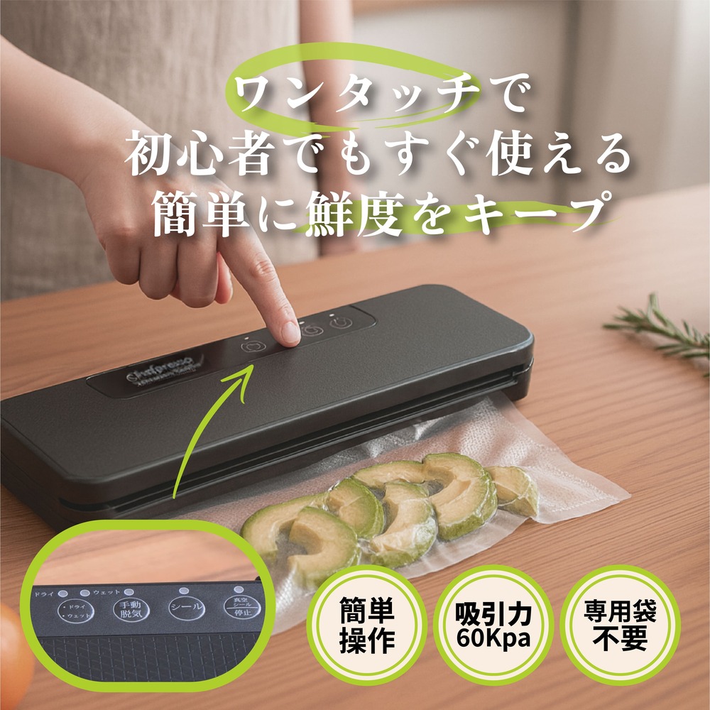 楽天市場】【先着特典付き】シェフプレッソ 真空パック機 【家庭用