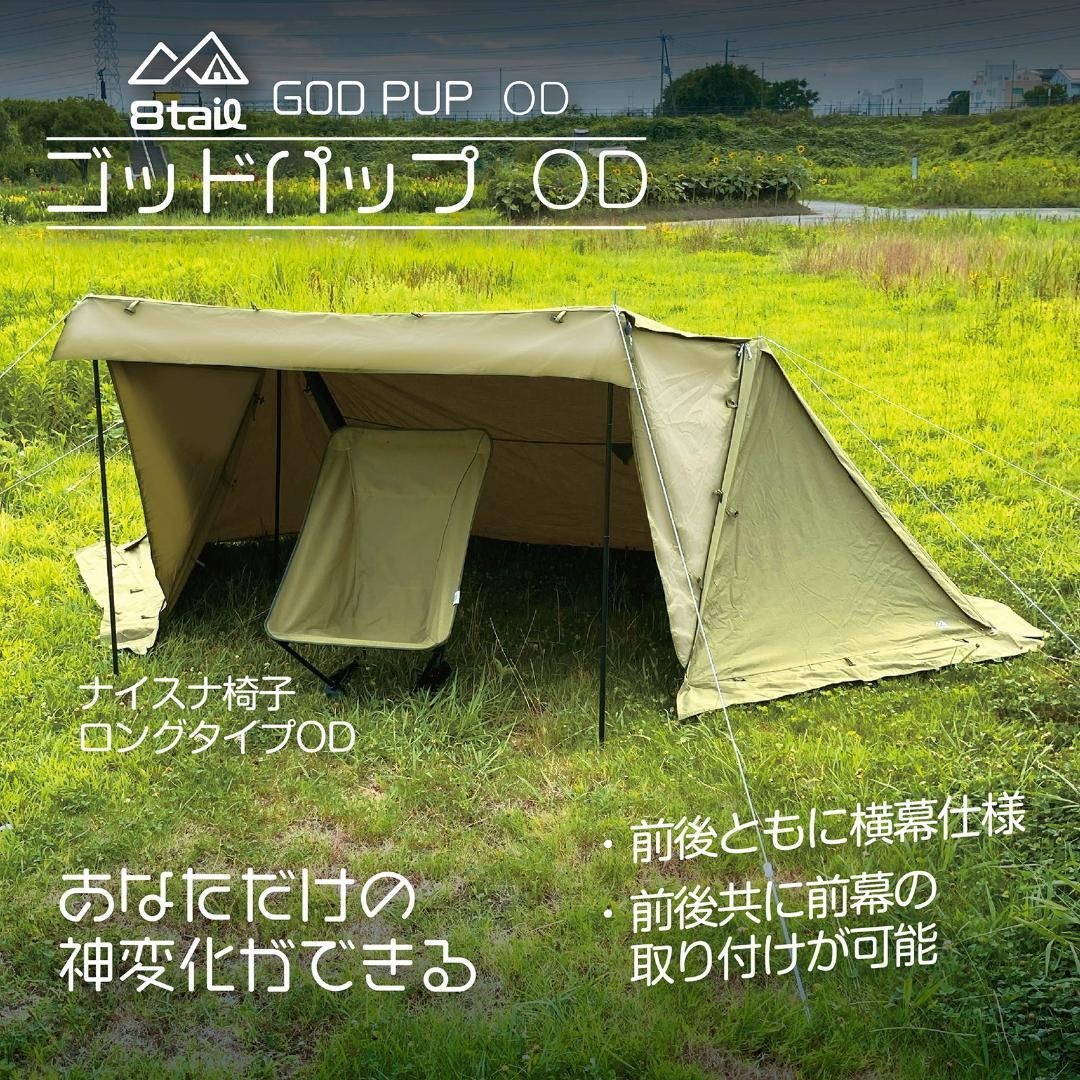 楽天市場】8tail ゴッドパップ OD 軍幕 パップテント : Mailo Shop