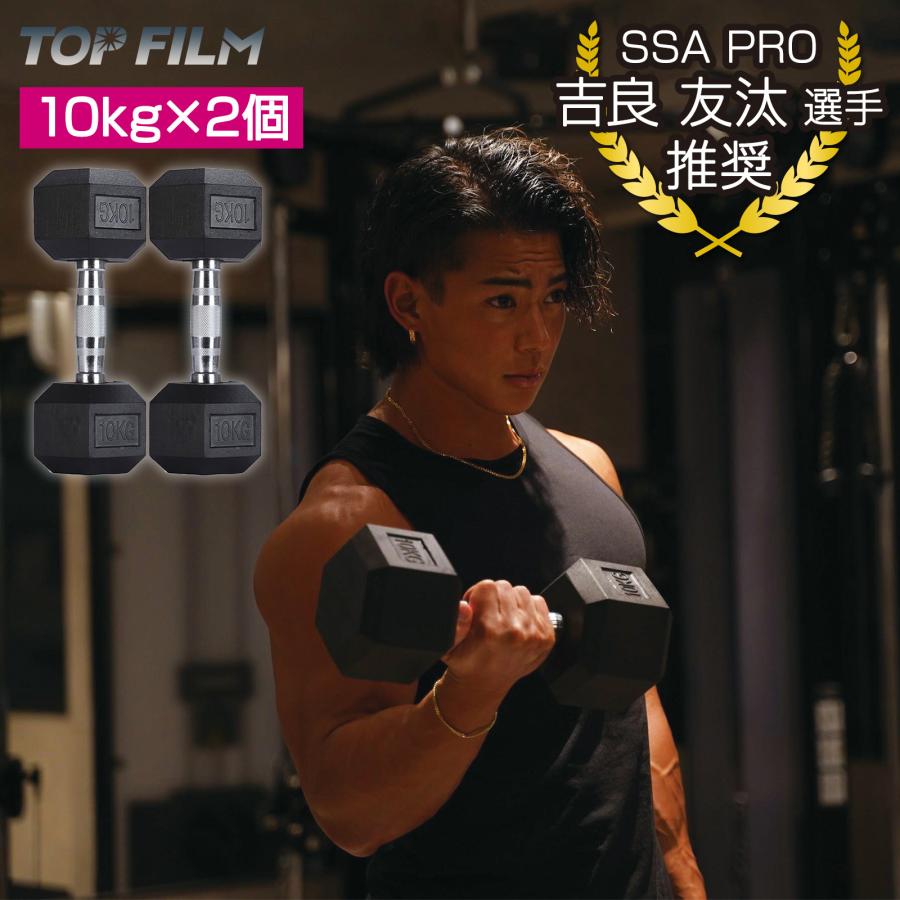楽天市場】ダンベル 10kg 2個セット スタイリッシュ 六角 筋トレ