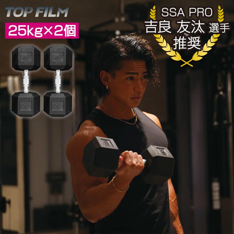 楽天市場】六角ダンベル 25kg 2個セット 筋トレ トレーニング : Mailo Shop