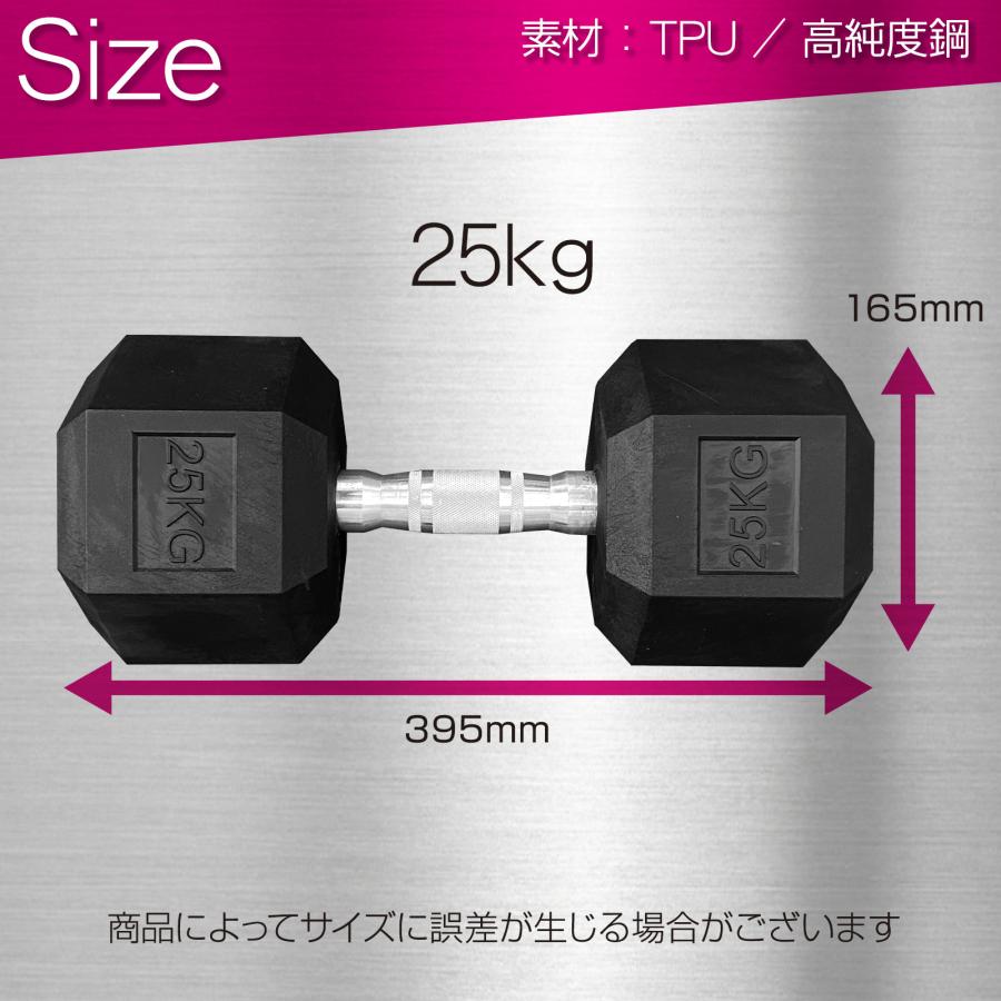 楽天市場】六角ダンベル 25kg 2個セット 筋トレ トレーニング : Mailo Shop