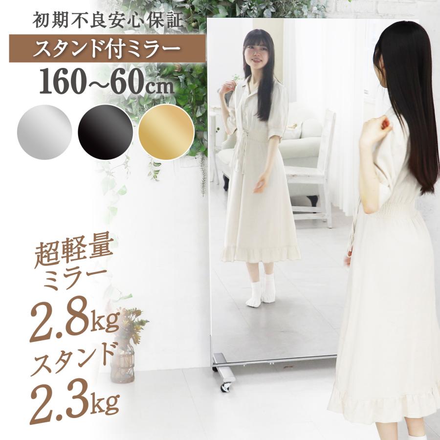 楽天市場】割れない鏡 スタンドミラー 全身鏡 姿見鏡 超軽量 鏡 幅60