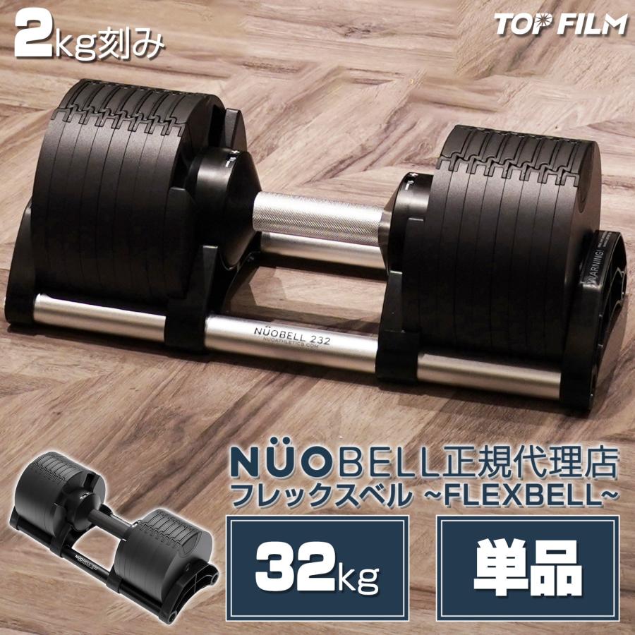 楽天市場】フレックスベル 20kg 2個の通販