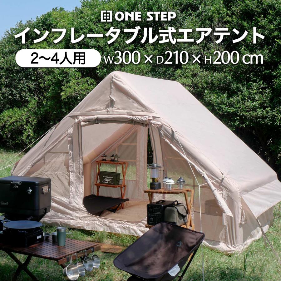 楽天市場】インフレータブルテント エアーテント 大型 テント 4人用 2