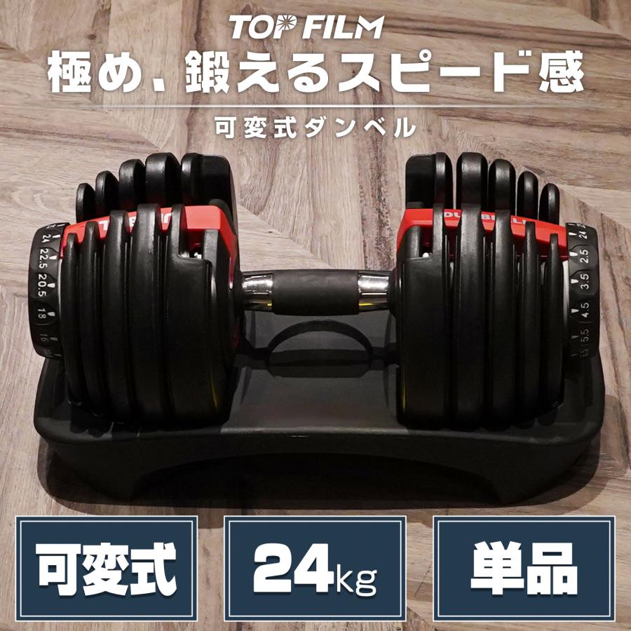 楽天市場】可変式 ダンベル 24kg 2個セットの通販