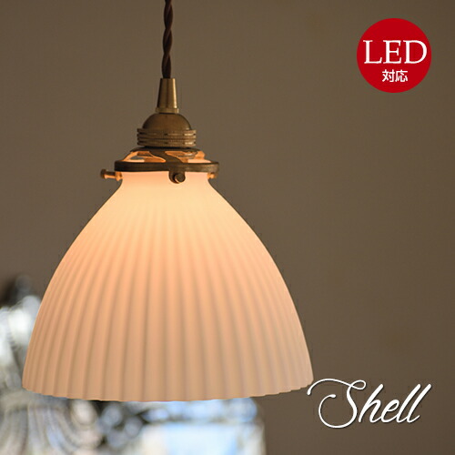 楽天市場】シェルペンダントライト ミルクガラス 照明 おしゃれ