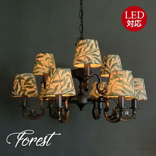 楽天市場】フォレスト Forestシャンデリア 9灯 ウイリアムモリス
