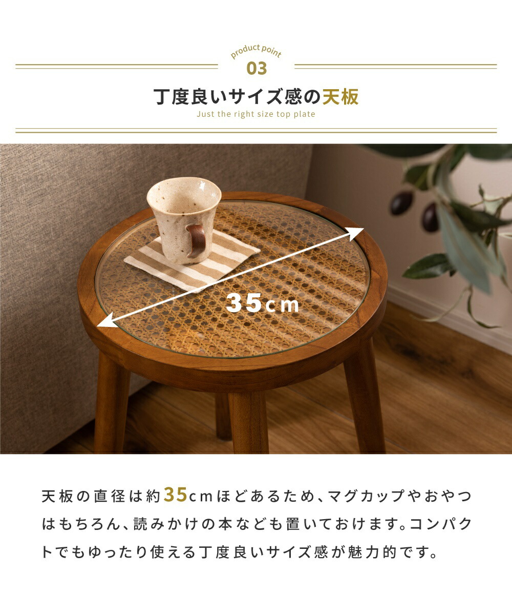 楽天市場】ラウンドテーブル Sサイズ ナイトテーブル 幅35cm 高さ45cm