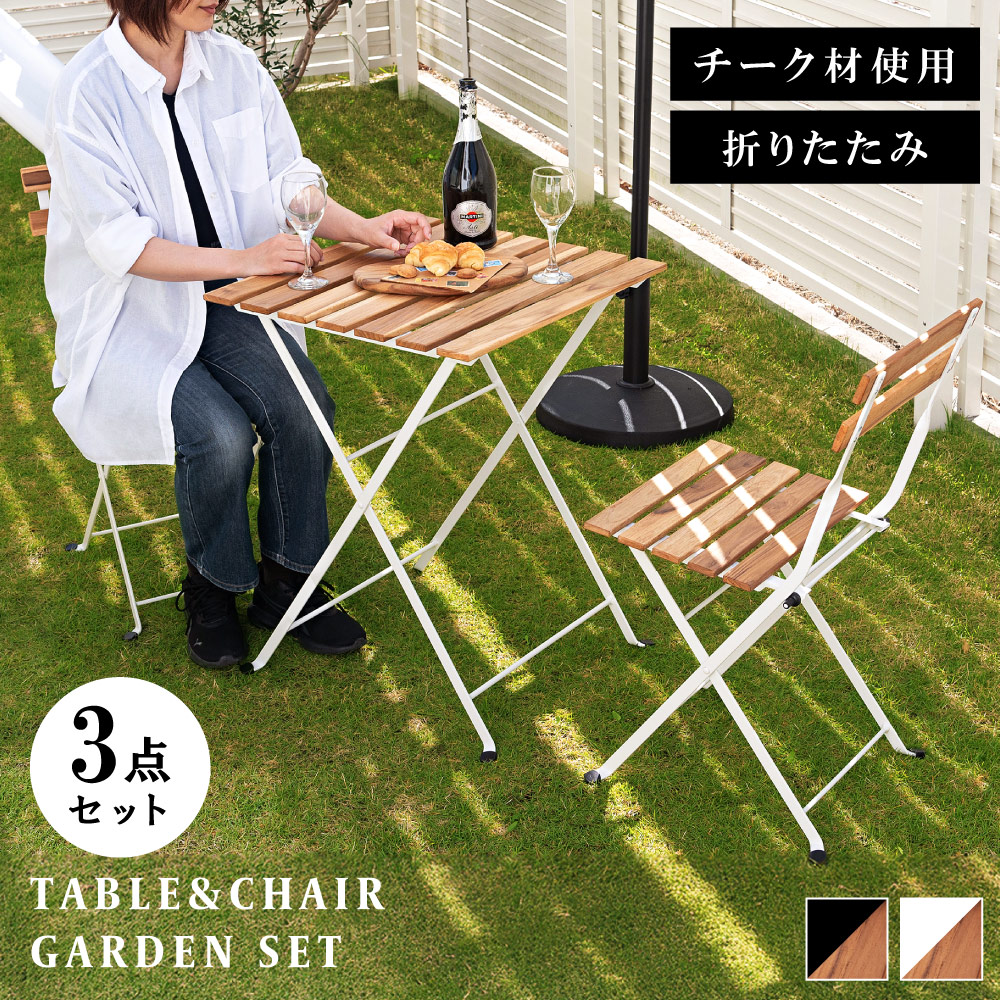 楽天市場】ガーデンテーブルセット 3点セット 北欧 おしゃれ 木製 天然