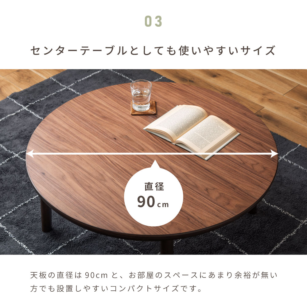 楽天市場】こたつ フラットヒーター 丸型 円形 90 90 こたつテーブル