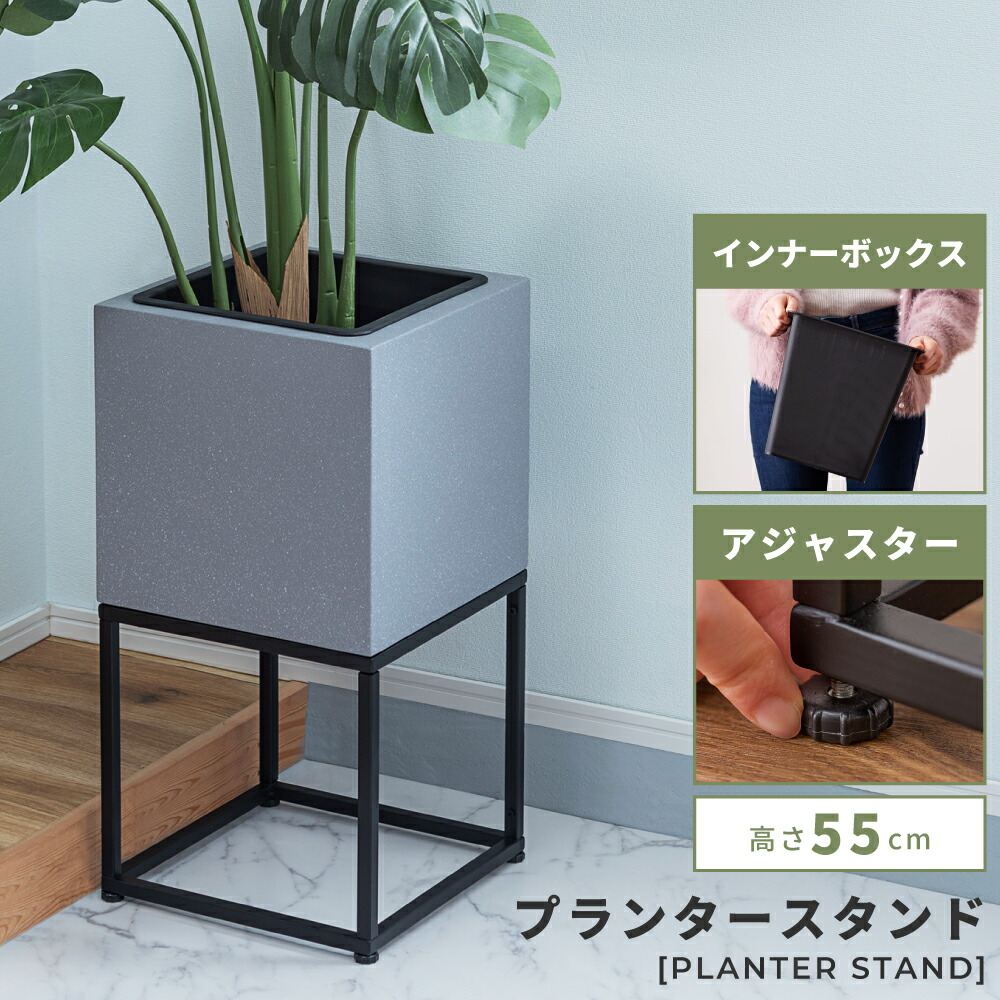楽天市場】プランタースタンド 6号 6号用 四角 おしゃれ 植木鉢 鉢植え