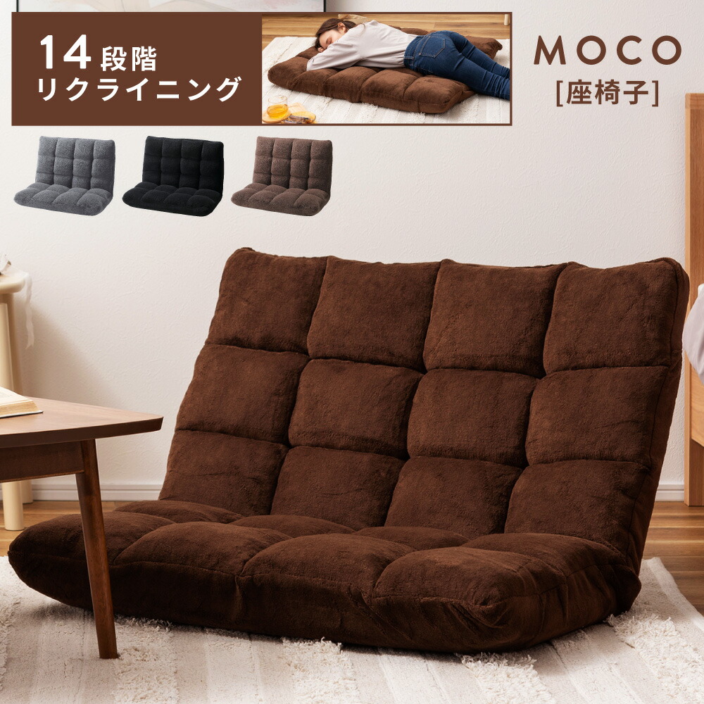 楽天市場】もこもこワイドリクライナーの通販