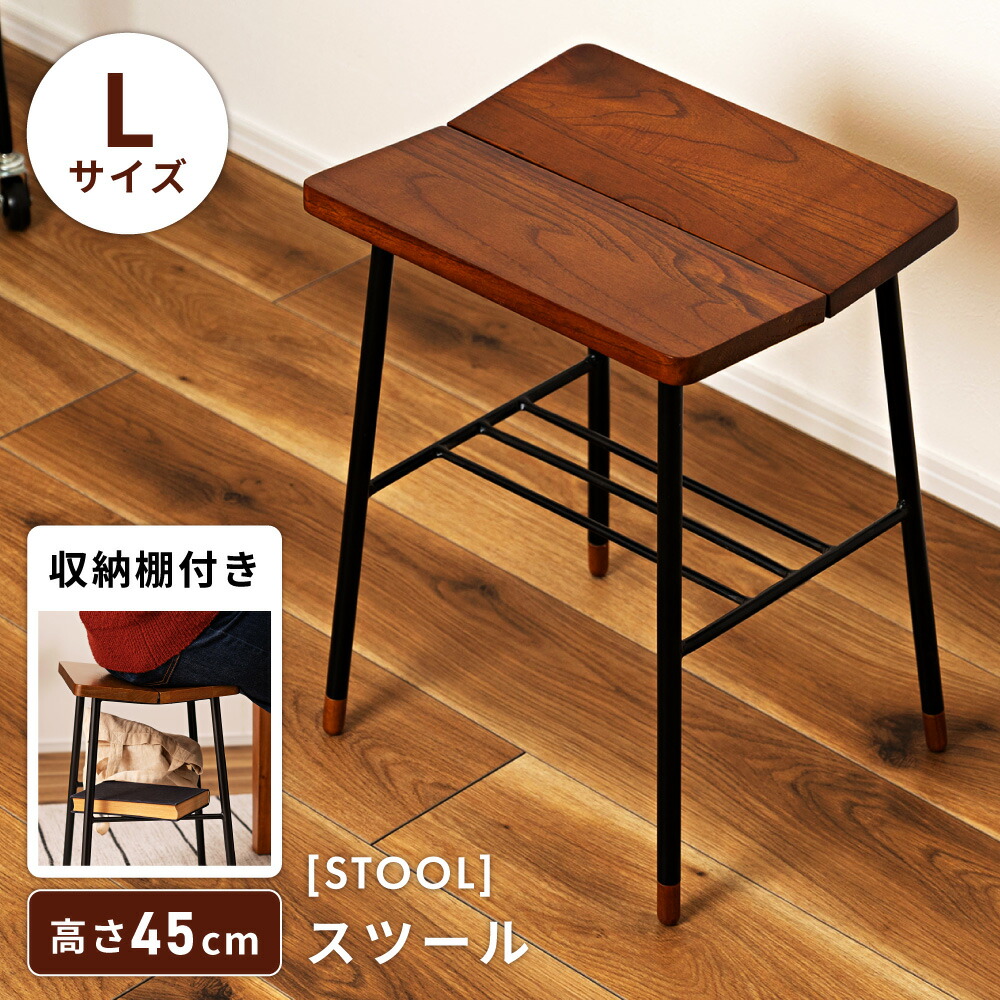 楽天市場】【Lサイズ】スツール チェア チェアー 椅子 高さ45cm イス
