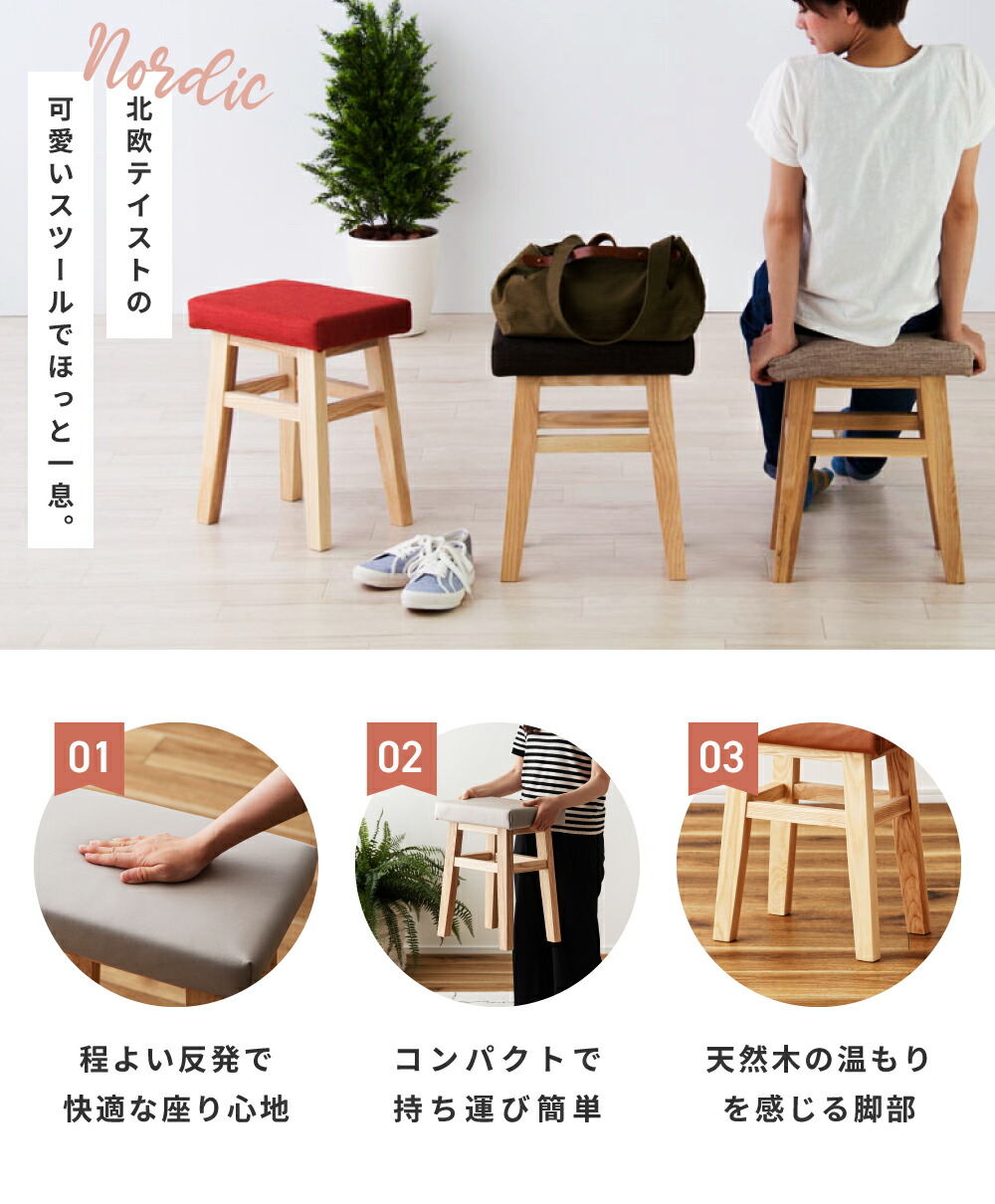 楽天市場】スツール 木製 四角 おしゃれ 北欧 高さ45 チェア チェアー