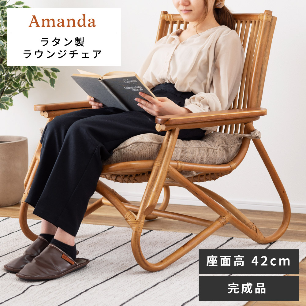 楽天市場】ラウンジチェア おしゃれ ラタン パーソナルチェア チェアー