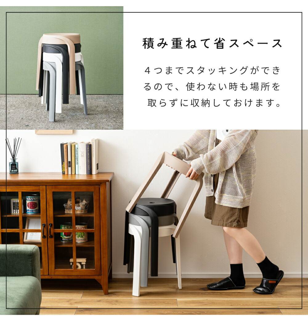 楽天市場】スツール スタッキング スタッキングスツール おしゃれ