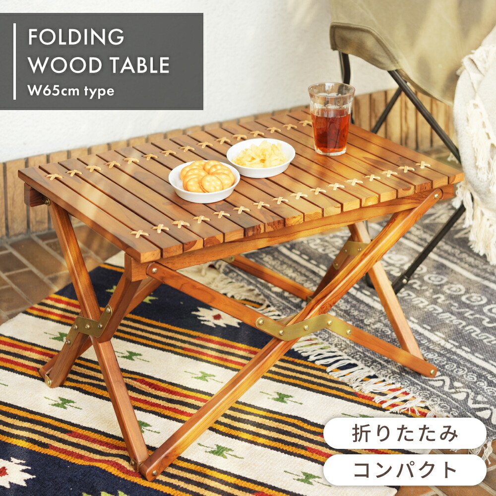 楽天市場】アウトドアテーブル 幅65cm 65×45 高さ40 折りたたみ式