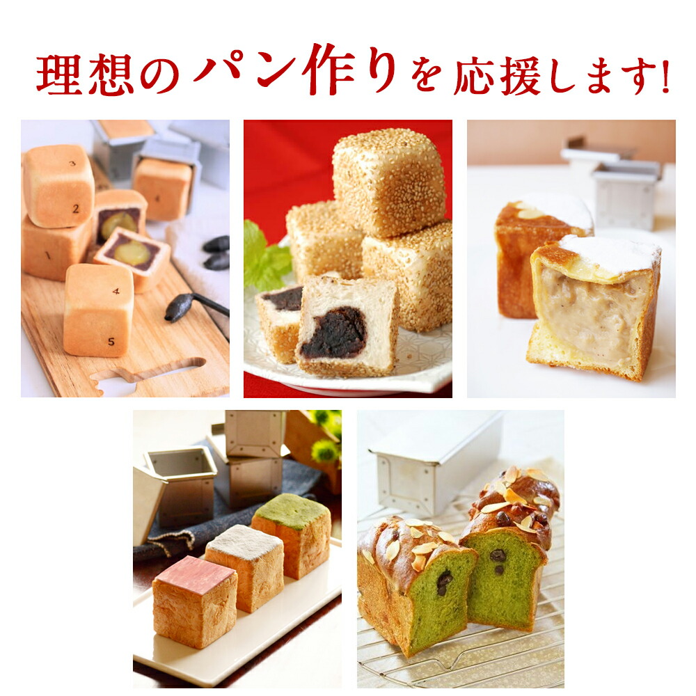 楽天市場】12センチ 勾配有り すぐ使える 空焼き済み ミニ 食パン型