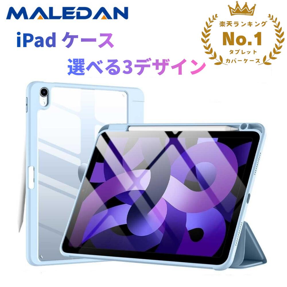 楽天市場】ipad air ケース パープルの通販