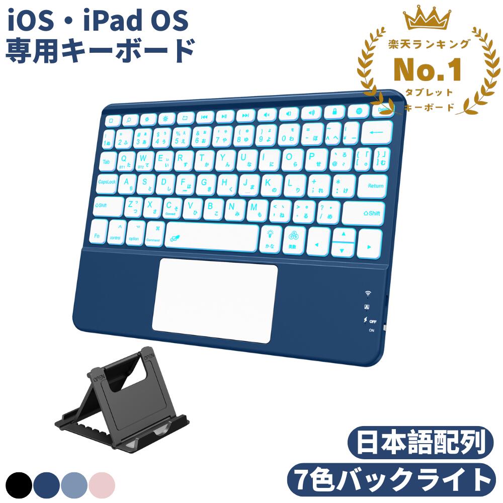 楽天市場】HETHOT☆楽天一位受賞☆iPad OS専用 タブレット iPad