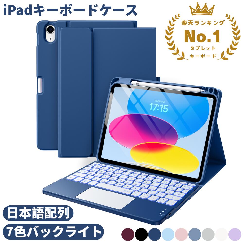 楽天市場】HETHOT 日本語配列 対応最新型 iPad 11世代 A16 iPad air M3