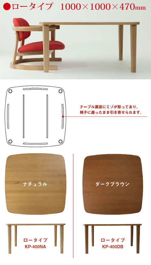 楽天市場】かに座PLUS テーブル ロータイプ KP-400 無限工房 mugen 机