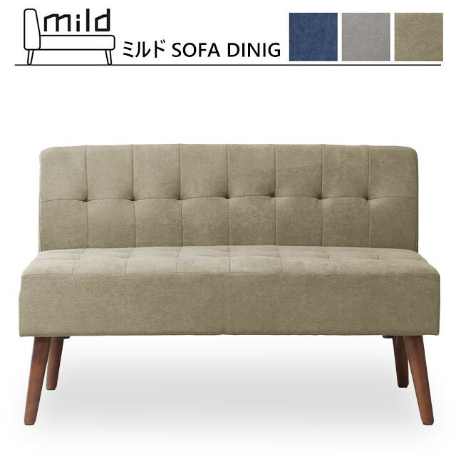 楽天市場】ミルド ソファ 2Pソファ mild MLD-LS001M ソファダイニング