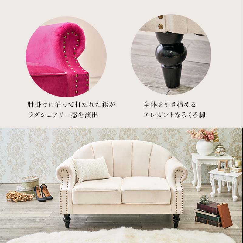 楽天市場】ソファ 2人掛け ルコ2P プリンセスソファ エレガント 中世
