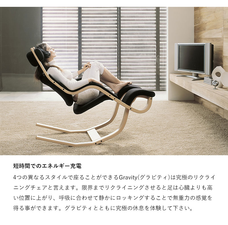 楽天市場】グラビティ ヴァリエール Varier GRAVITY balans ブラック