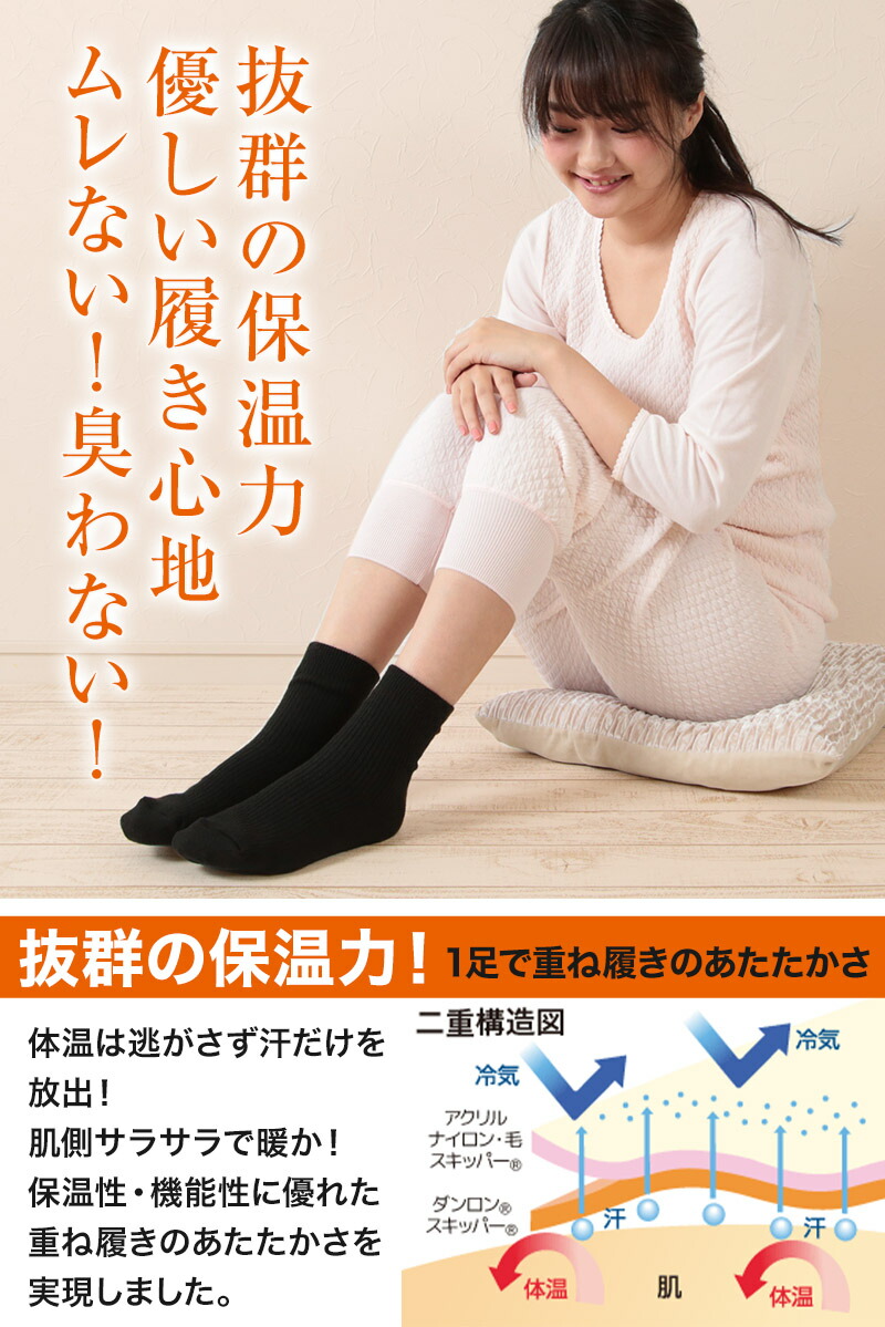 楽天市場】ひだまり 靴下 レディース あったか ソックス 二重構造編み
