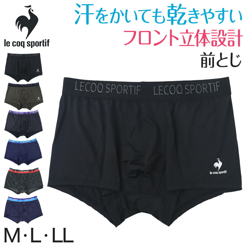 楽天市場】ボクサーパンツ メンズ le coq sportif 前とじ ボクサー