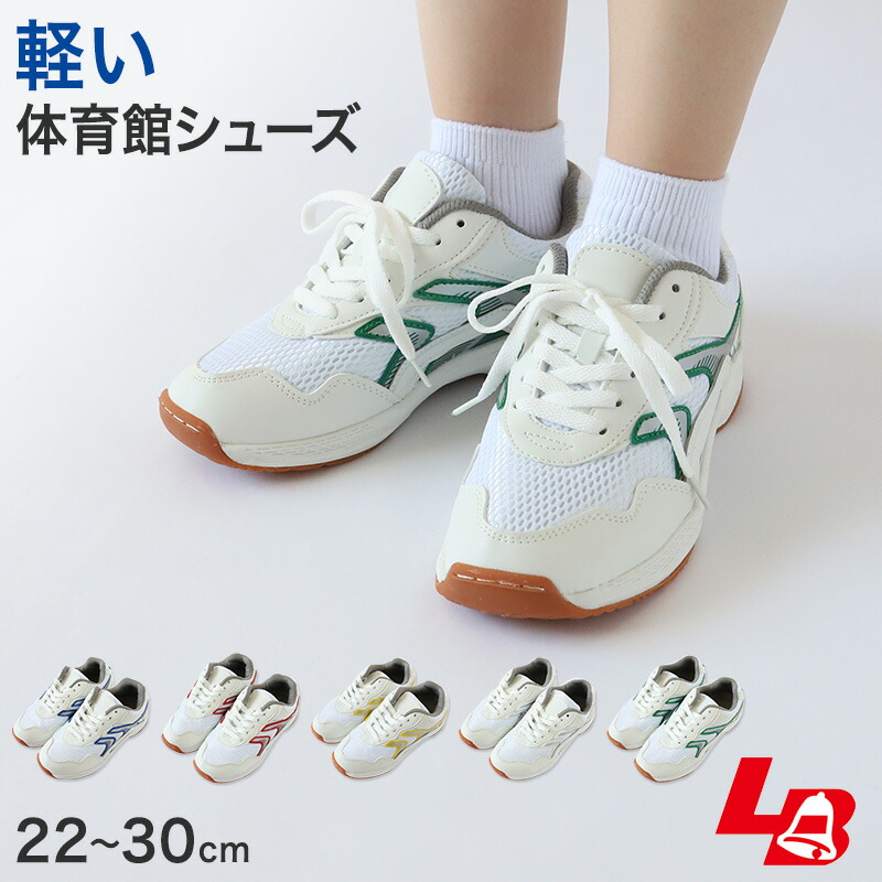 楽天市場】体育館シューズ 体育館履き 内履き 上履き 校内履き 学校