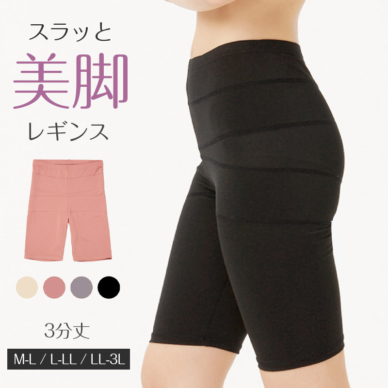 楽天市場】大転子 スパッツ（インナー・下着・ナイトウェア）の通販