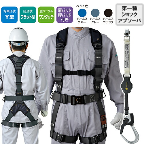 楽天市場】安全帯 フルハーネス シングルランヤード付き タニザワ 新