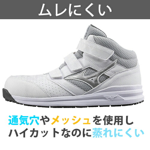 楽天市場】安全靴 ハイカット ミズノ 新商品 新作 限定 2025年 MIZUNO