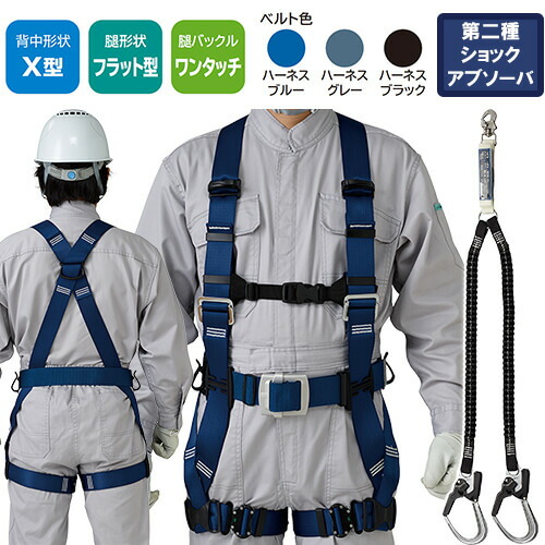 楽天市場】安全帯 フルハーネス ダブルランヤード付き タニザワ 新規格