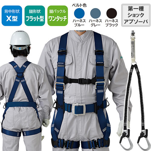 楽天市場】安全帯 フルハーネス ダブルランヤード付き タニザワ 新規格